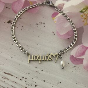 Ατσάλινο Βραχιόλι Μαμά  Heart Silver