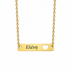 Ατσάλινο Κολιέ ταυτότητα με χάραξη (gold)